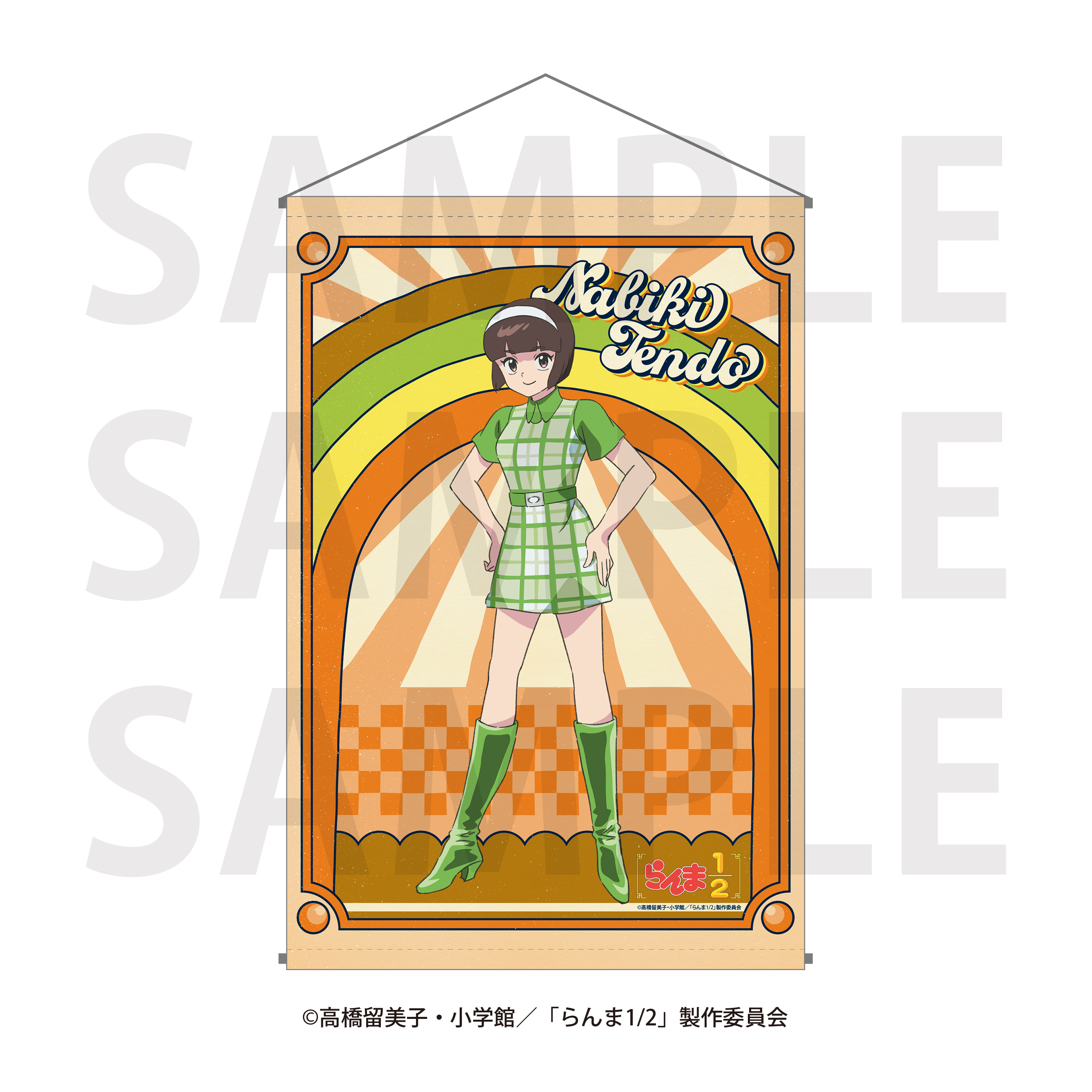 らんま1/2_タペストリー「アメリカンレトロ」天道なびき