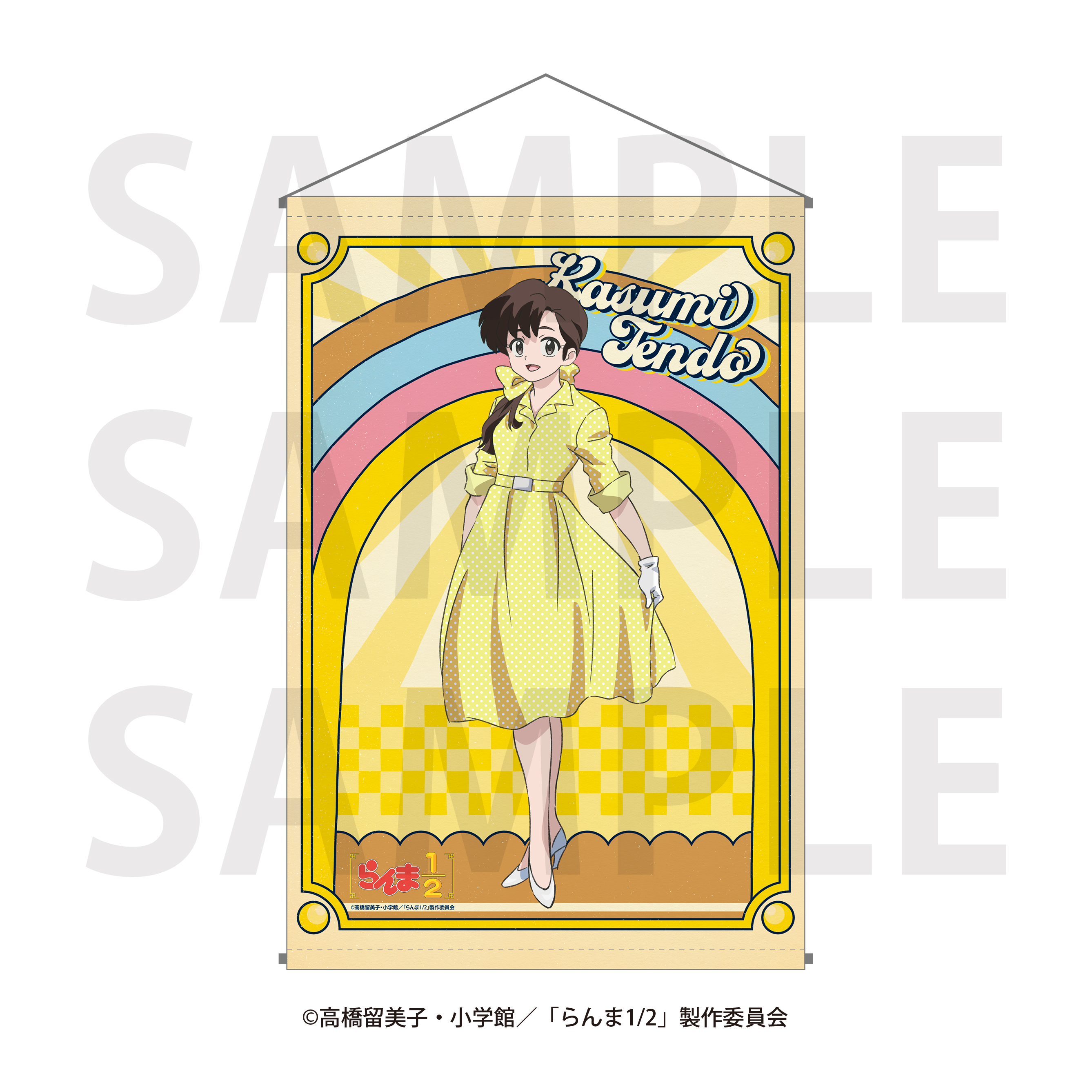 らんま1/2_タペストリー「アメリカンレトロ」天道かすみ