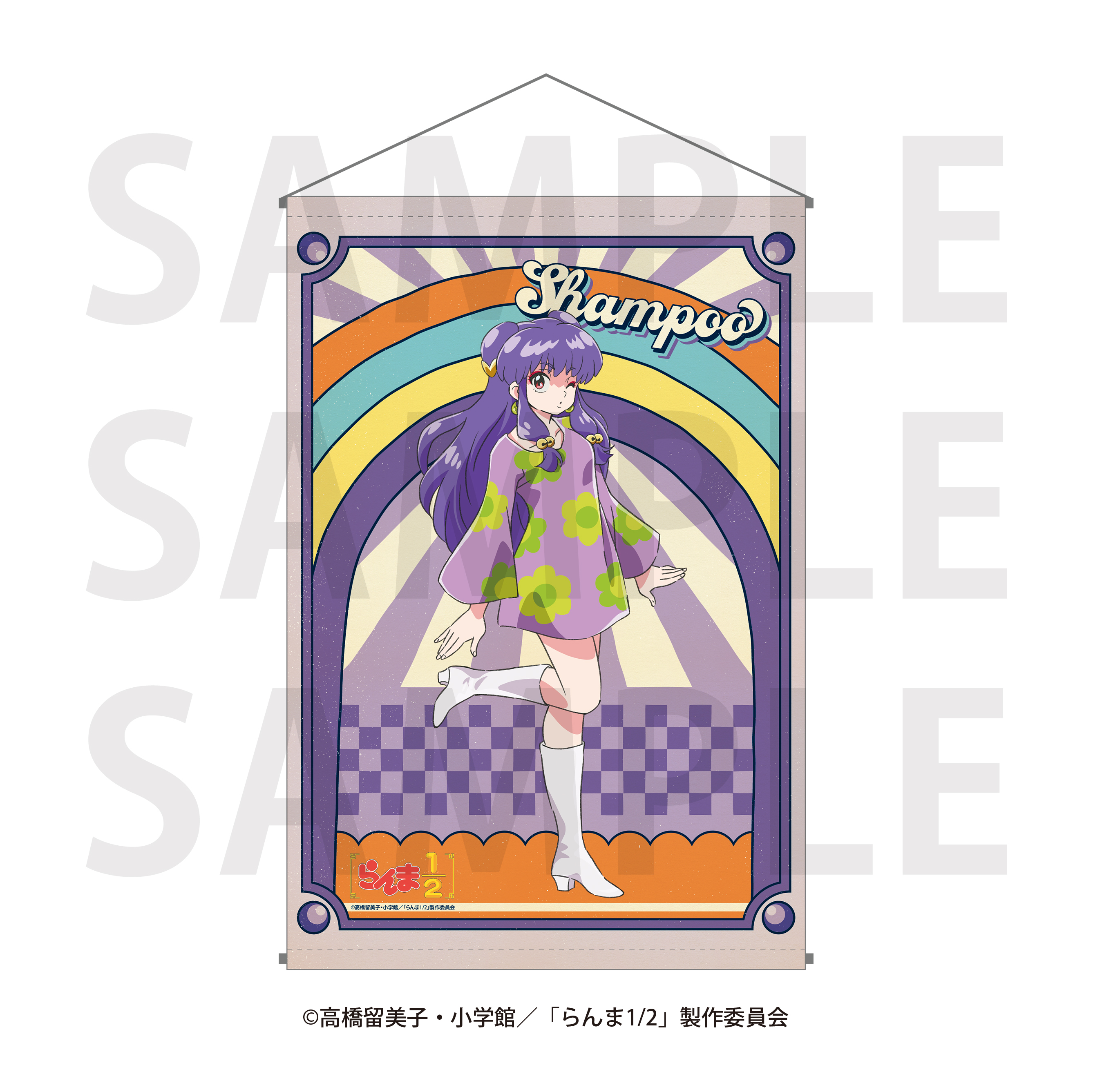 らんま1/2_タペストリー「アメリカンレトロ」シャンプー
