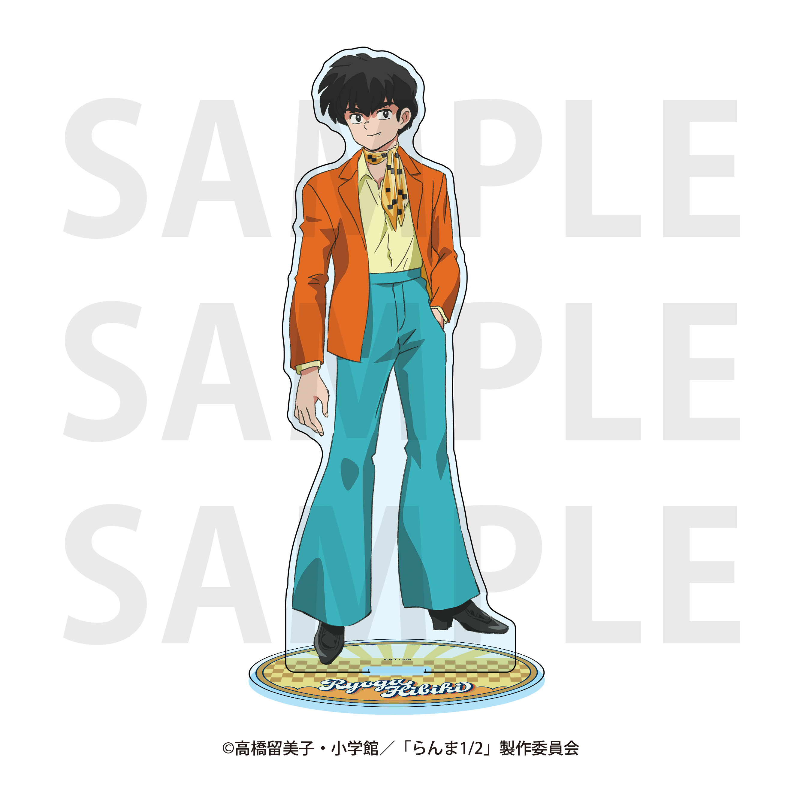 らんま1/2_ビッグアクリルスタンド「アメリカンレトロ」響 良牙