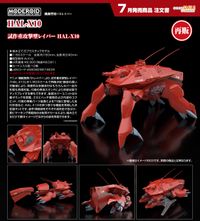 機動警察パトレイバー_MODEROID HAL-X10 | 機動警察パトレイバー公式
