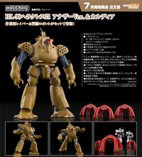 機動警察パトレイバー_MODEROID HL-98ヘラクレス21 アナザーVer