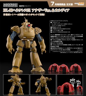 機動警察パトレイバー×figreal_1/60スケールフィギュア 特車二課整備班