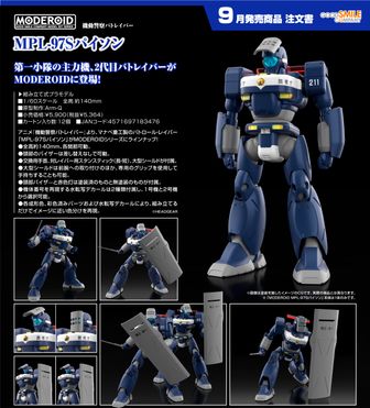 機動警察パトレイバー_MODEROID HAL-X10 | 公式グッズ・公式ライセンス