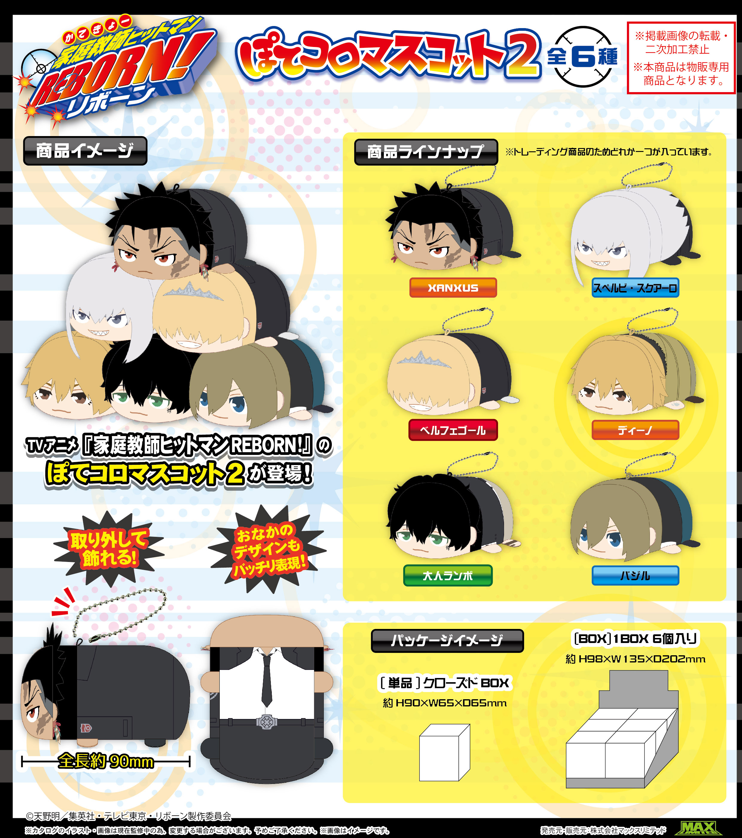 リボーン XANXUS 六角形缶バッジ J-WORLD その1 【公式通販】