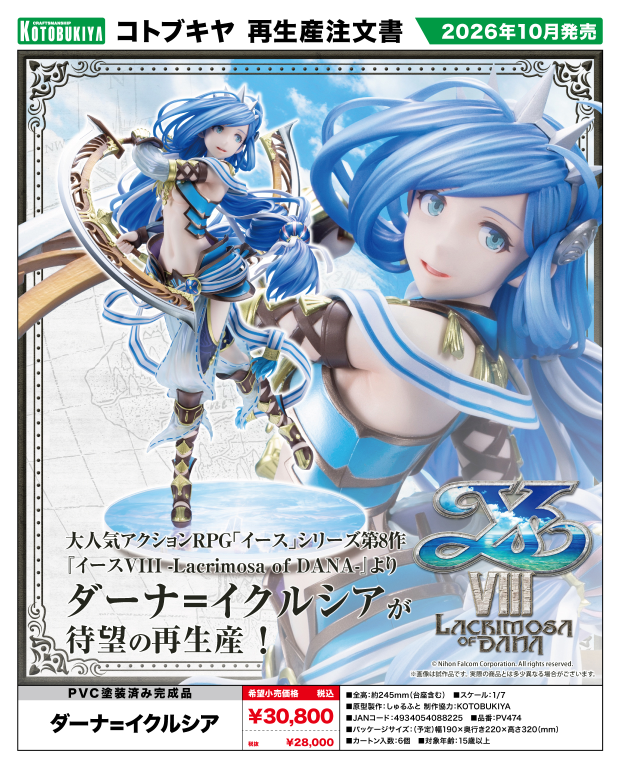 イースVIII -Lacrimosa of DANA-_ダーナ=イクルシア