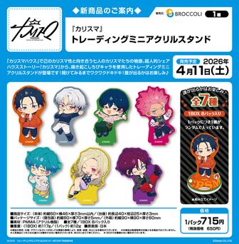 カリスマ_星型缶バッジ D 猿川慧 | 公式グッズ・公式ライセンス商品