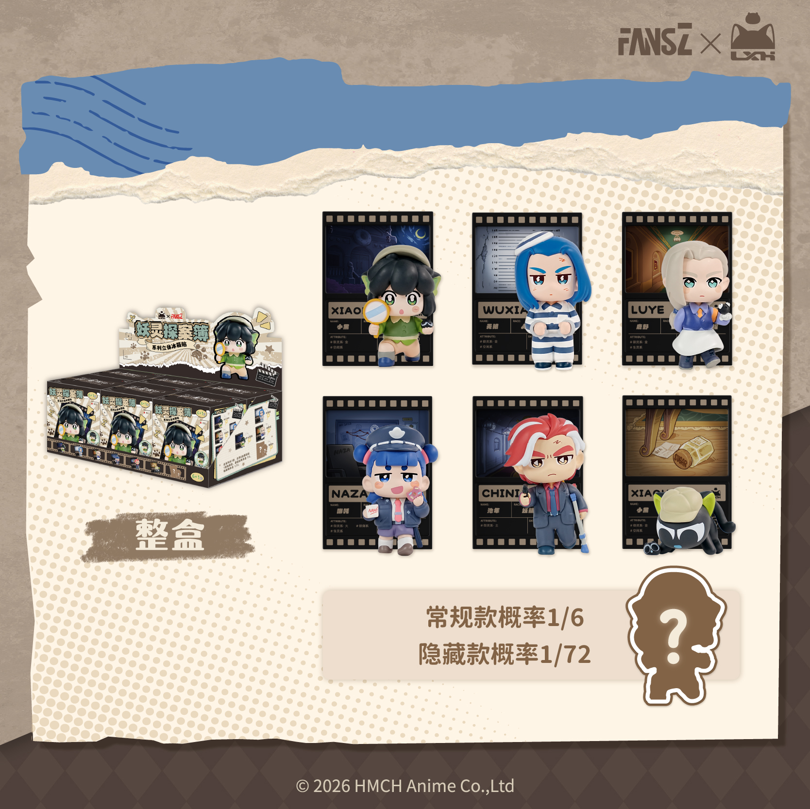 羅小黒戦記2 妖霊探案簿シリーズ_立体マグネット【BOX/6個入り】