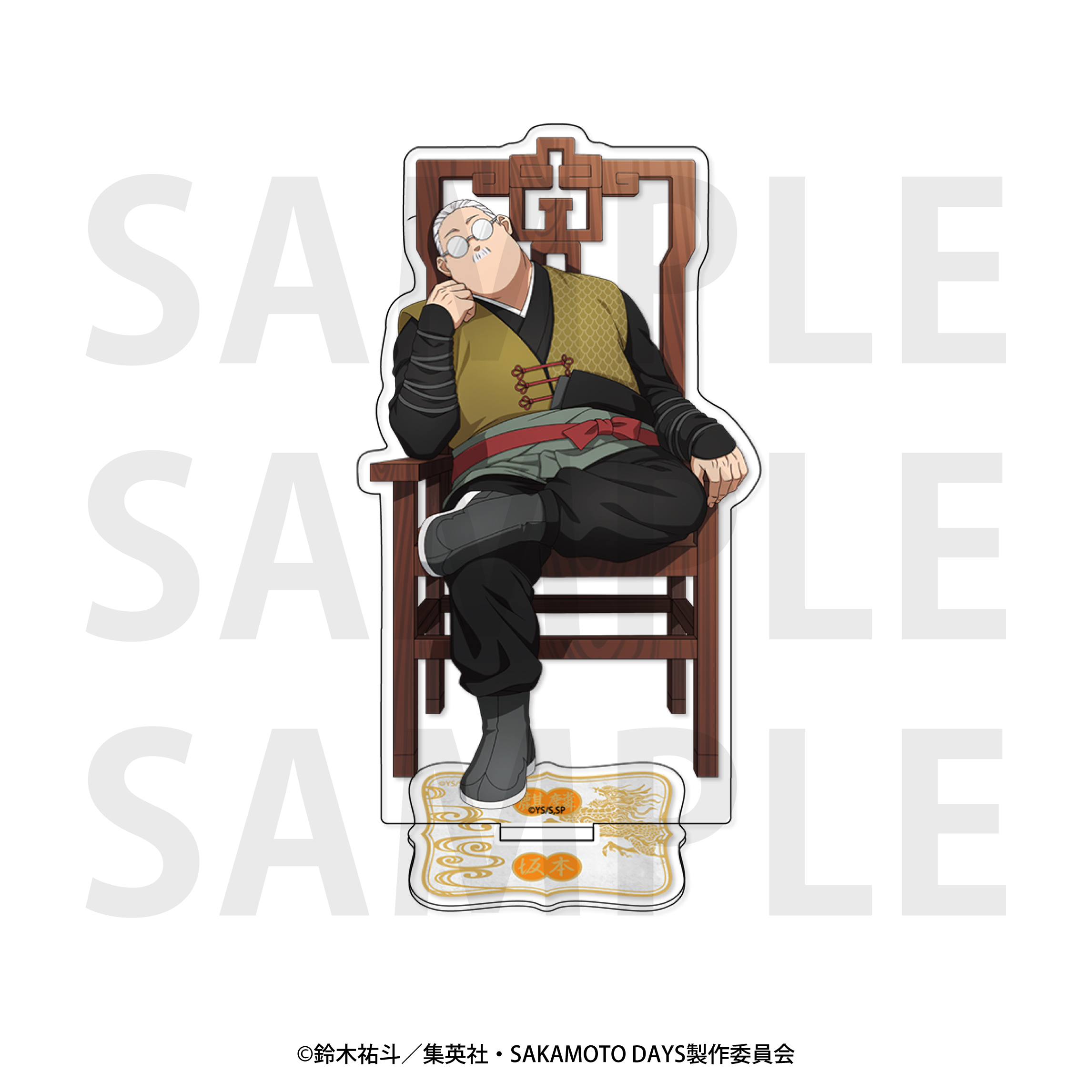 SAKAMOTO DAYS_アクリルスタンド 描き下ろし等身「五神」坂本太郎A