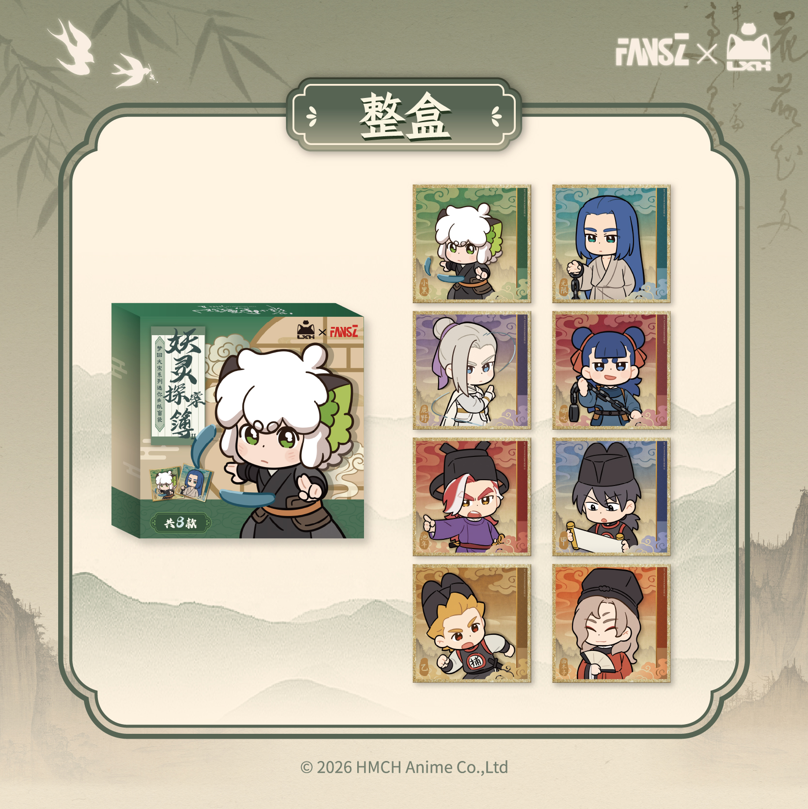 羅小黒戦記2 妖霊探案簿2 夢回大宋シリーズ_ミニ色紙 ブラインドパック【BOX/8個入り】