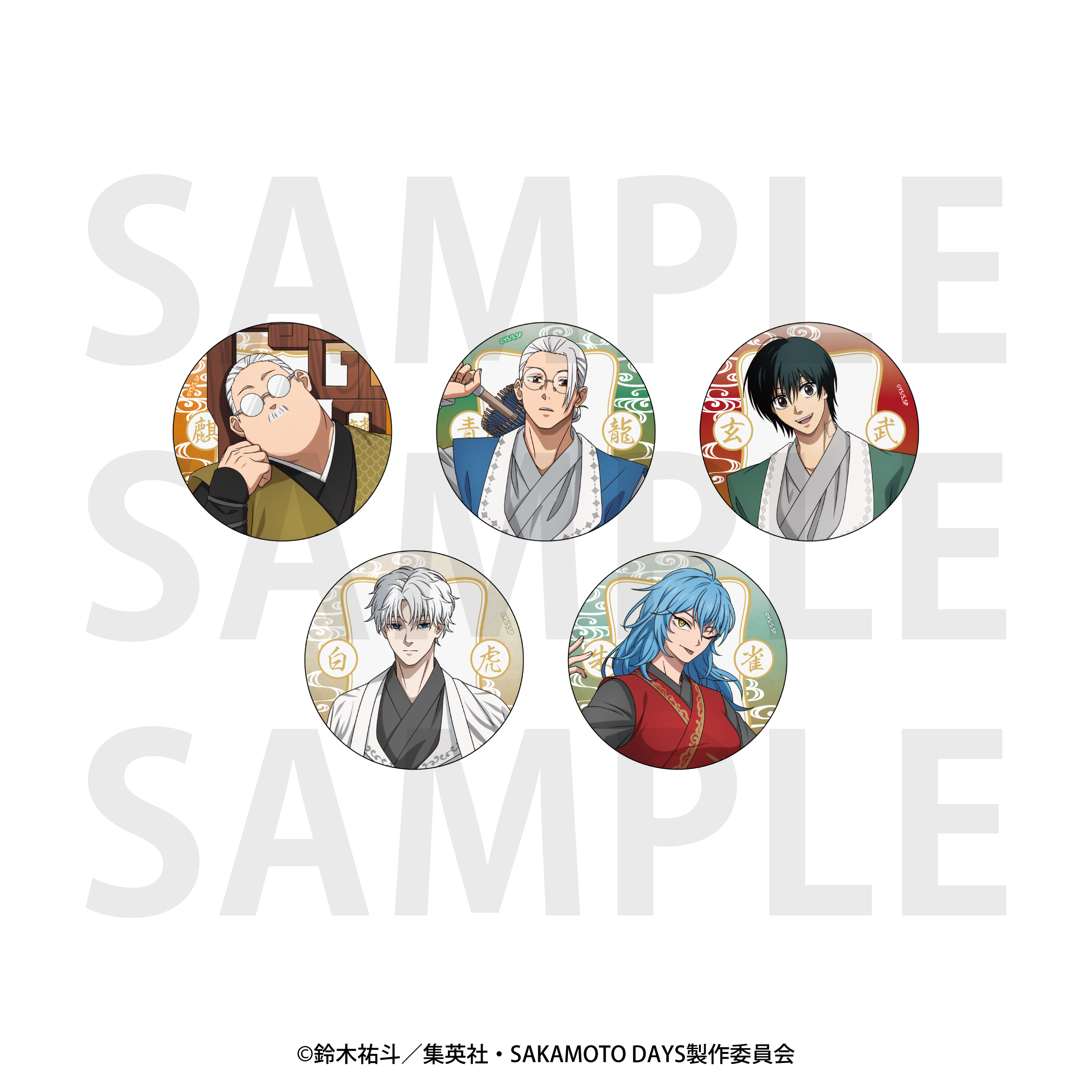 SAKAMOTO DAYS_メタリック缶バッジ 描き下ろし等身「五神」 | j-hobby