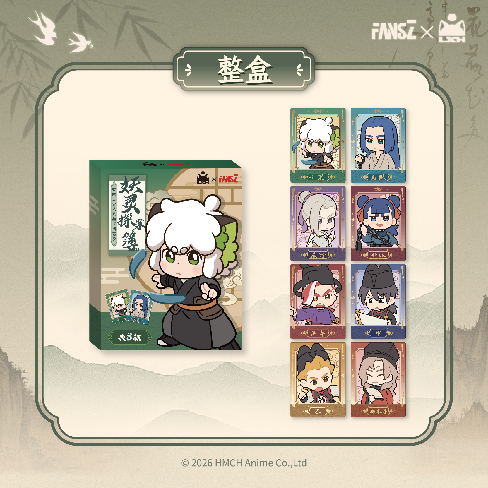 羅小黒戦記2 妖霊探案簿2 夢回大宋シリーズ_インスタントフォト風カード ブラインドパック【BOX/8個入り】