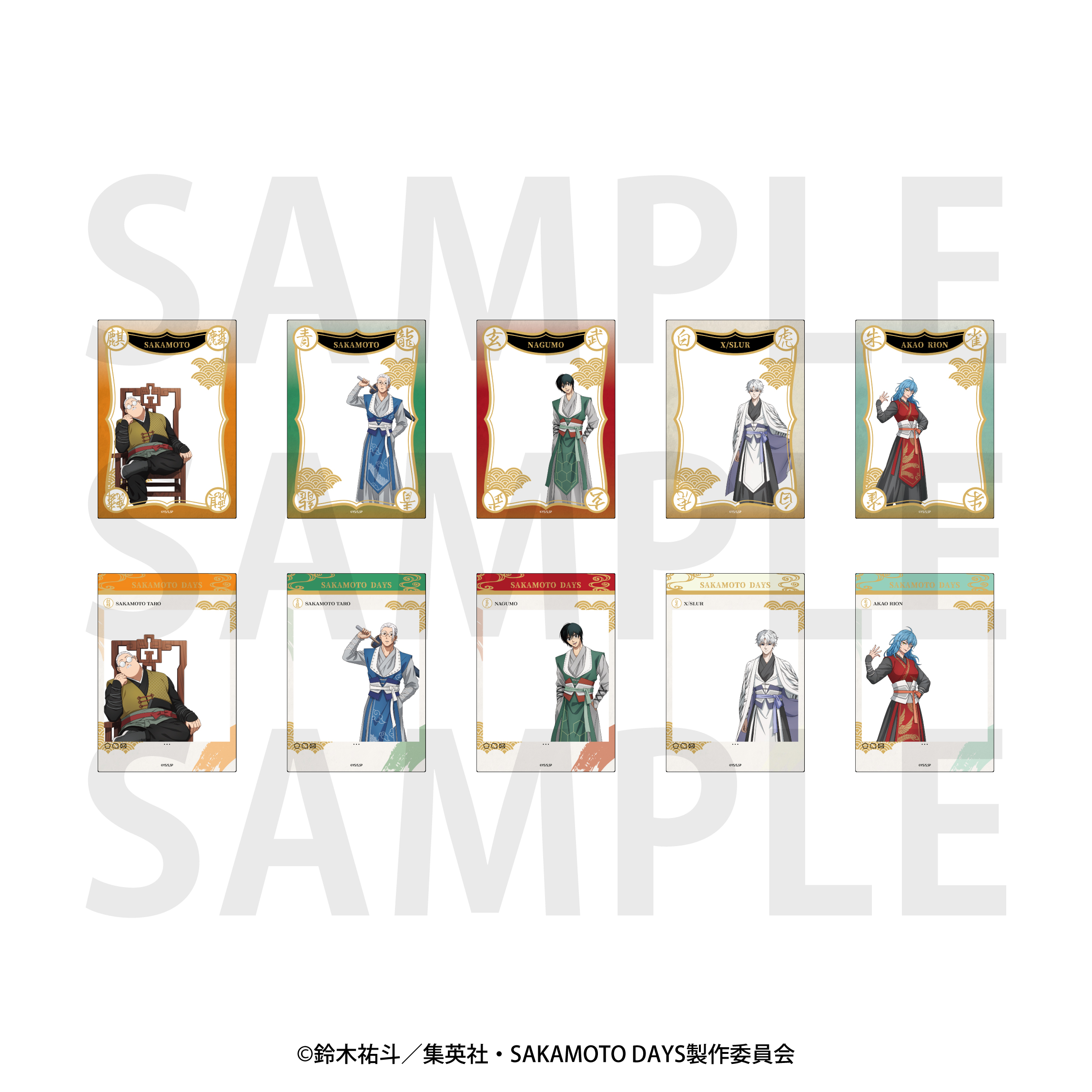 SAKAMOTO DAYS_トレーディングクリアカード 描き下ろし等身「五神」(全10種)　【BOX／10パック入り】