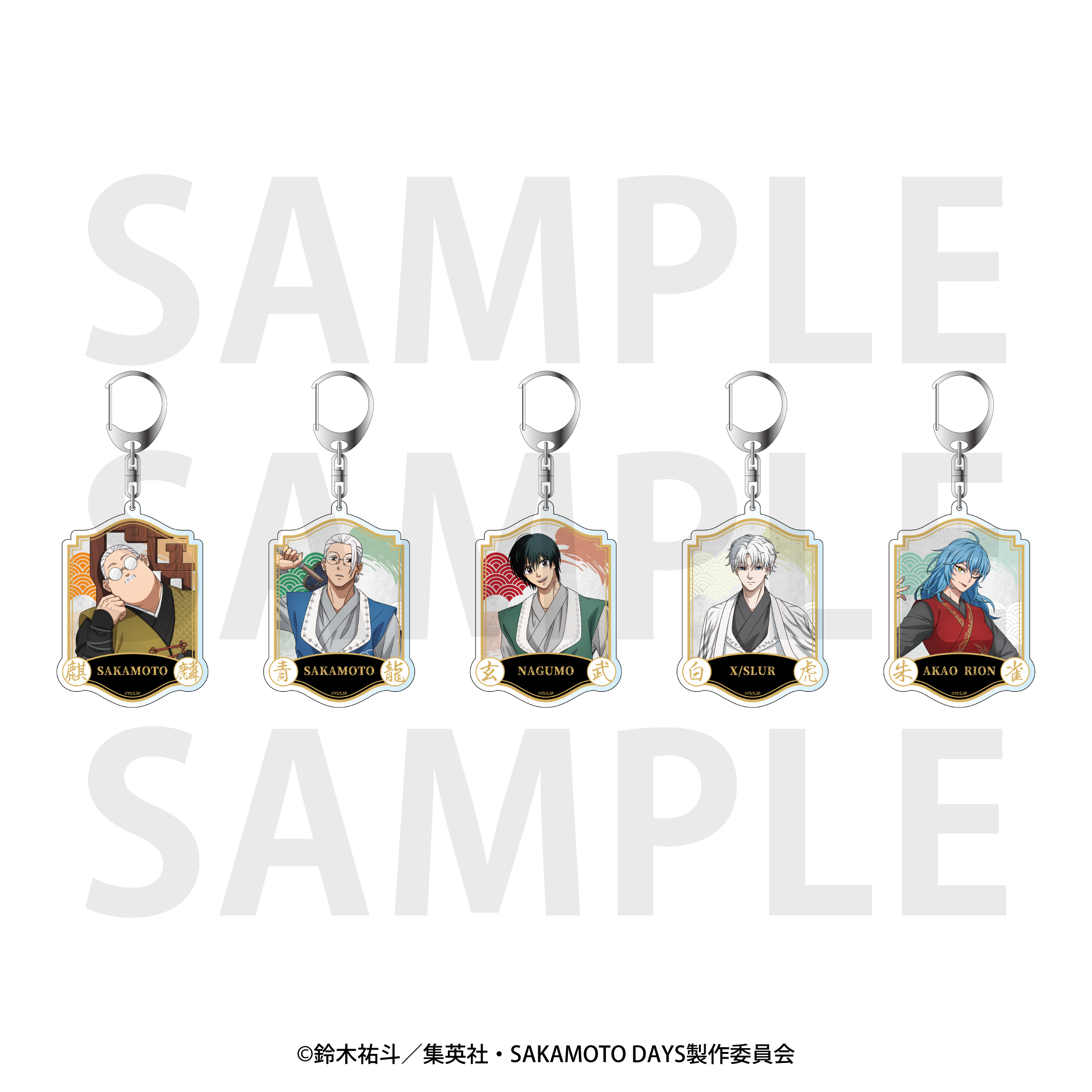SAKAMOTO DAYS_トレーディングホロアクリルキーホルダー 描き下ろし等身「五神」(全5種)　【BOX／5個入り】