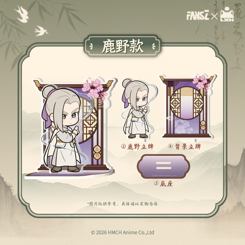 羅小黒戦記2 妖霊探案簿2 夢回大宋シリーズ_アクリルスタンド 鹿野Ver.