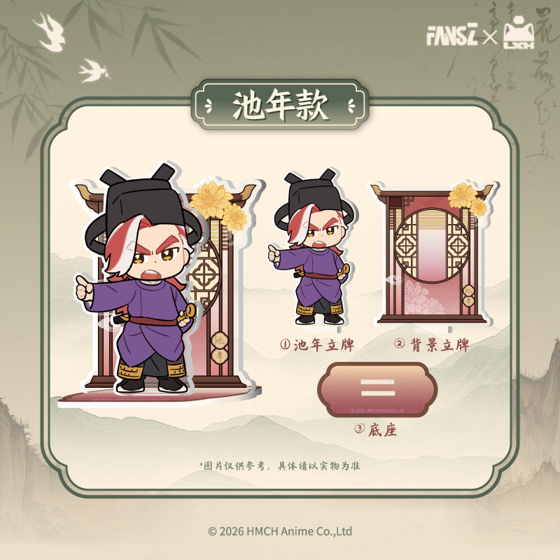 羅小黒戦記2 妖霊探案簿2 夢回大宋シリーズ_アクリルスタンド 池年Ver.