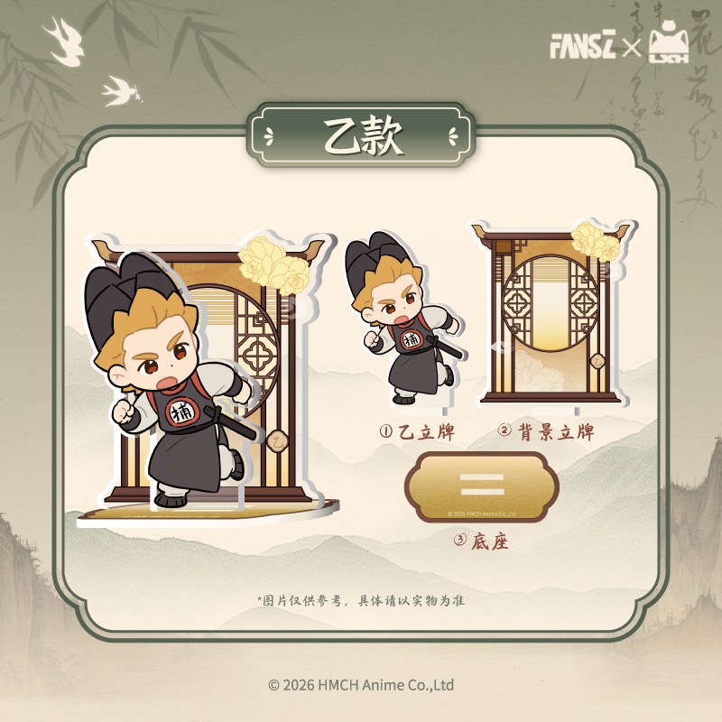 羅小黒戦記2 妖霊探案簿2 夢回大宋シリーズ_アクリルスタンド 乙Ver.