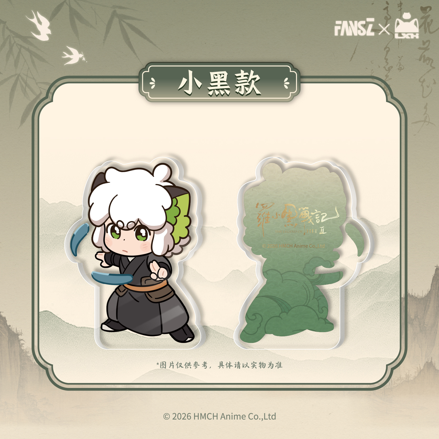 羅小黒戦記2 妖霊探案簿2 夢回大宋シリーズ_アクリルディスプレイ 小黒Ver.