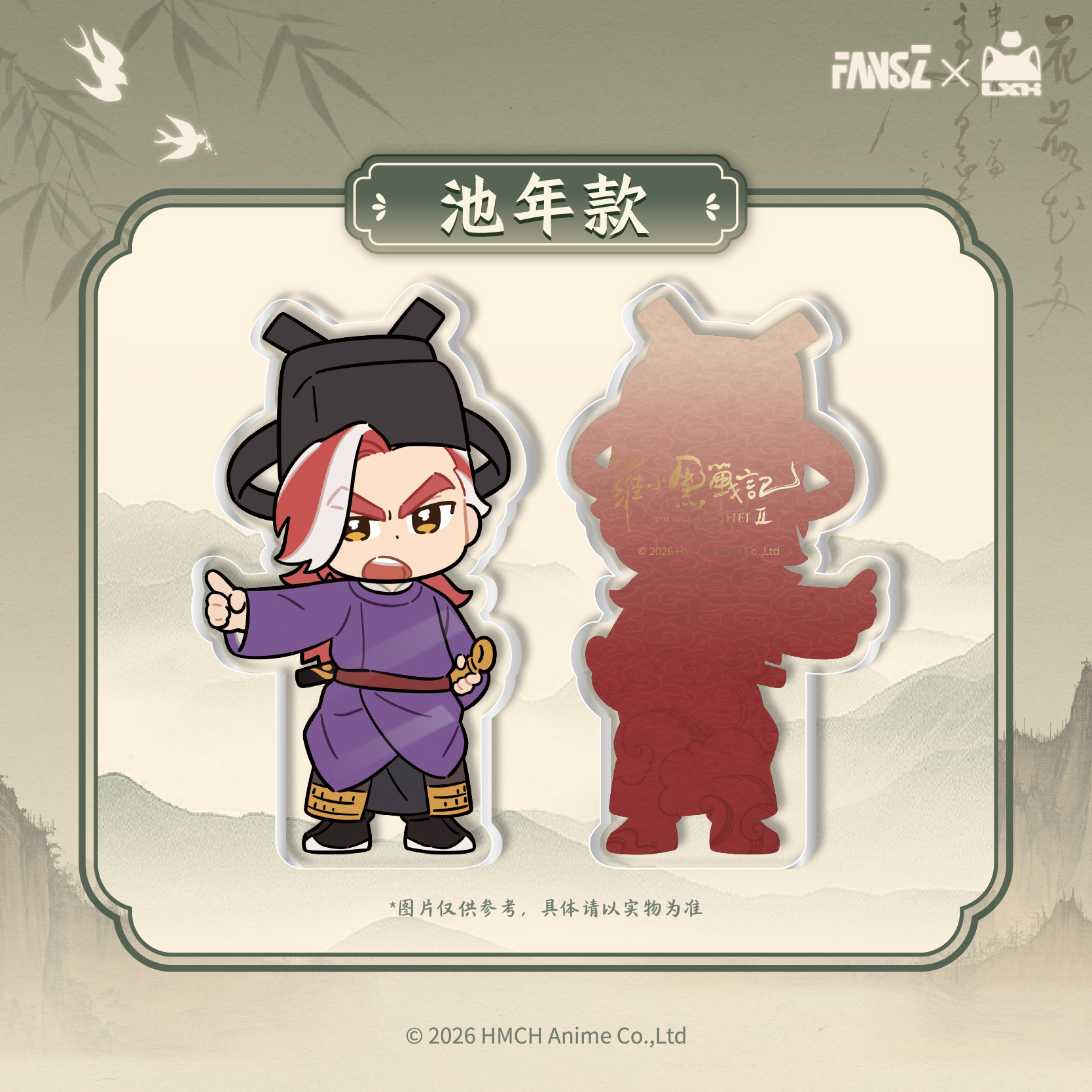 羅小黒戦記2 妖霊探案簿2 夢回大宋シリーズ_アクリルディスプレイ 池年Ver.