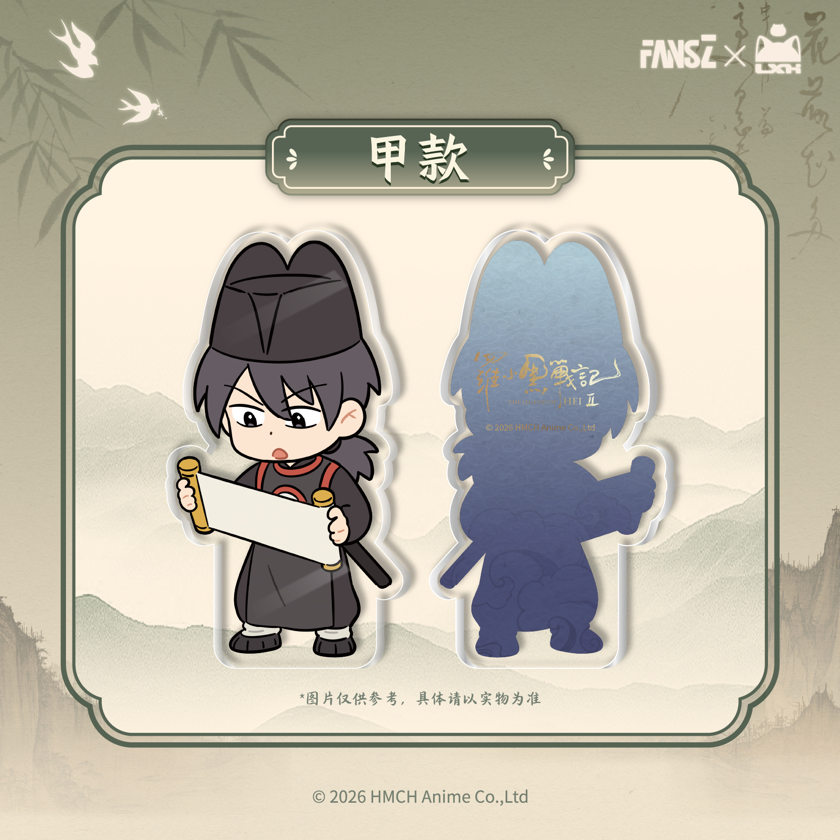 羅小黒戦記2 妖霊探案簿2 夢回大宋シリーズ_アクリルディスプレイ 甲Ver.