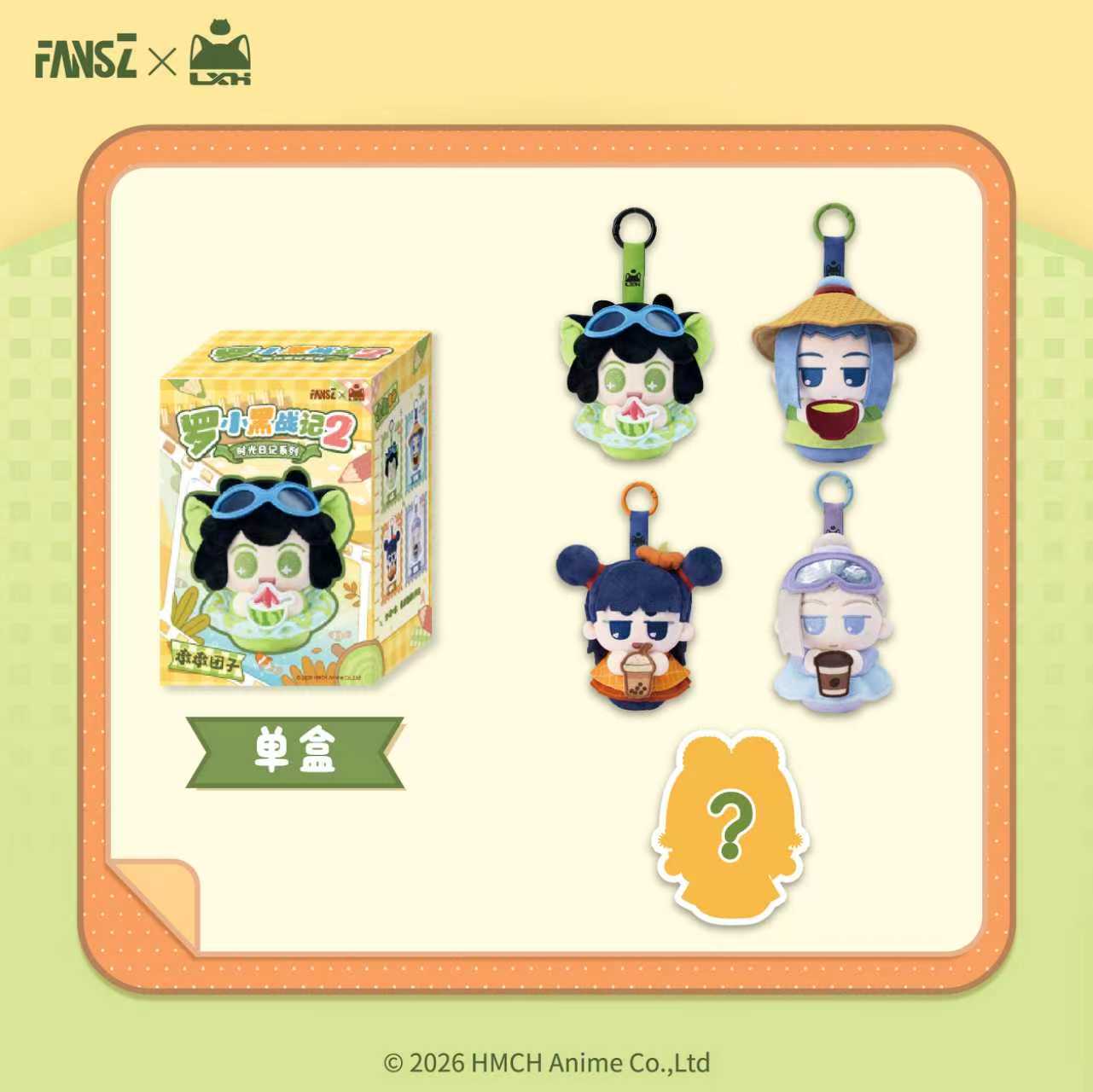 羅小黒戦記2 時光日記シリーズ_墩墩団子 ブラインドボックス【BOX/4個入り】