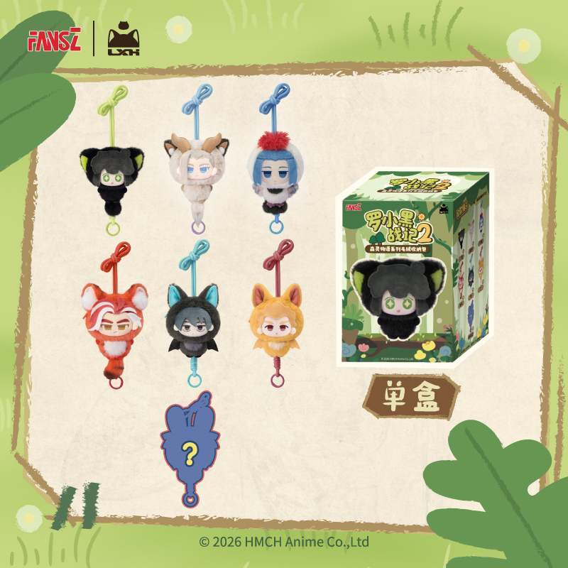 羅小黒戦記2 森霊物語シリーズ_ぬいぐるみ収納ポーチ【BOX/6個入り】