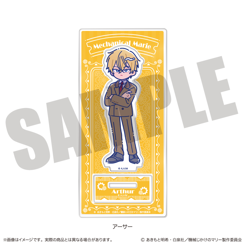 機械じかけのマリー_にゅ～とろ アクリルスタンド B アーサー
