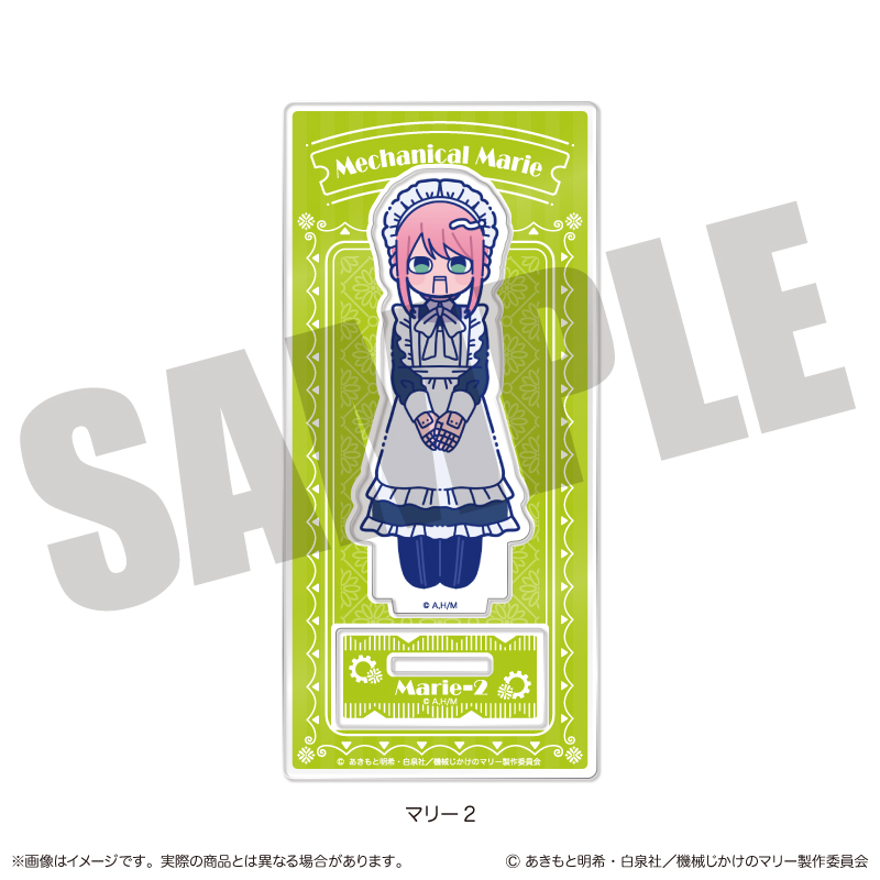 機械じかけのマリー_にゅ～とろ アクリルスタンド C マリー2