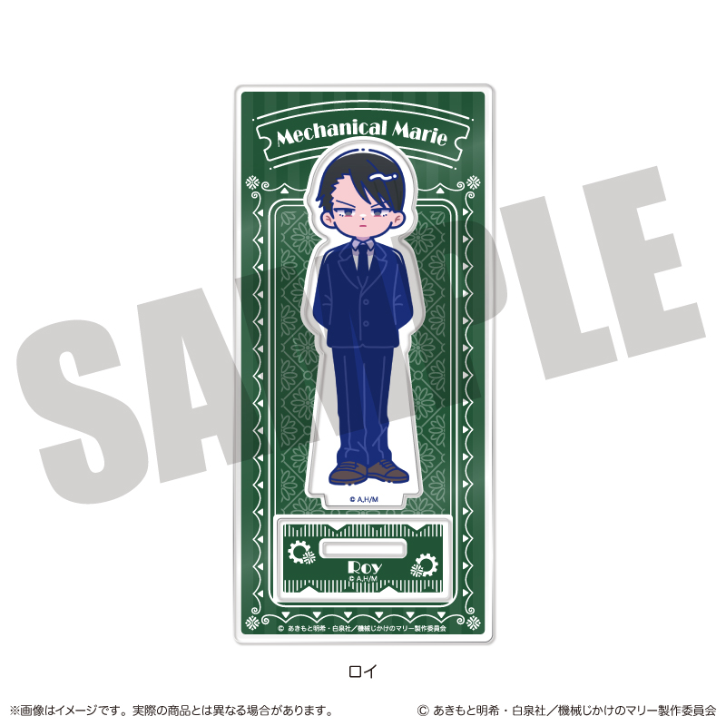 機械じかけのマリー_にゅ～とろ アクリルスタンド D ロイ