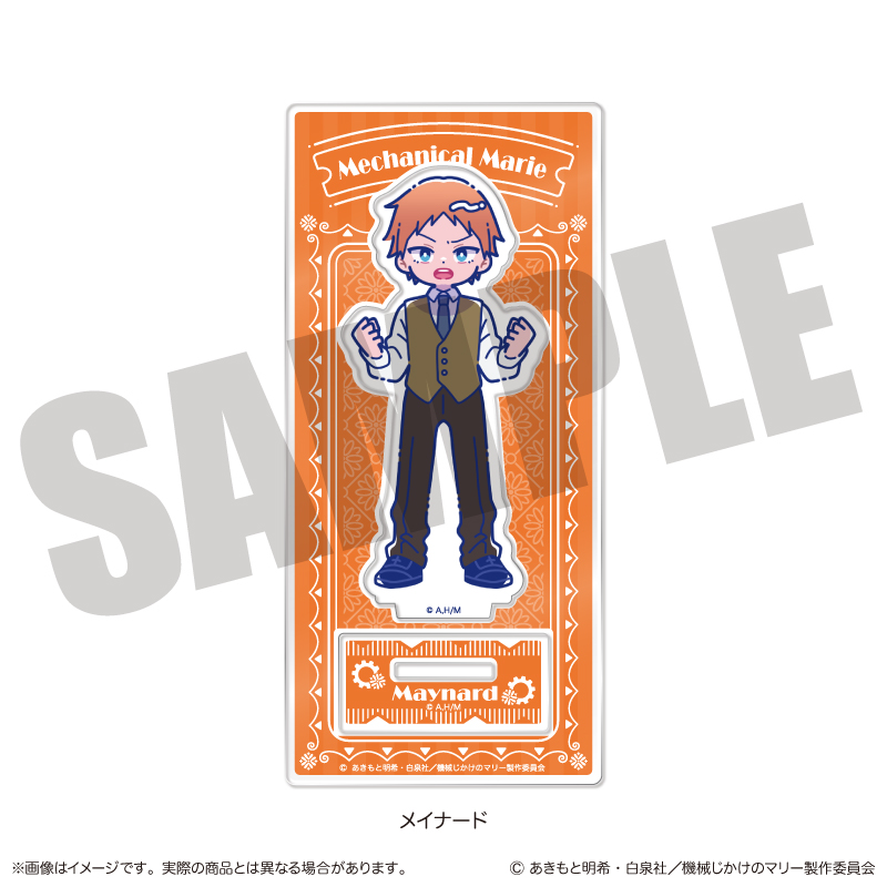 機械じかけのマリー_にゅ～とろ アクリルスタンド E メイナード