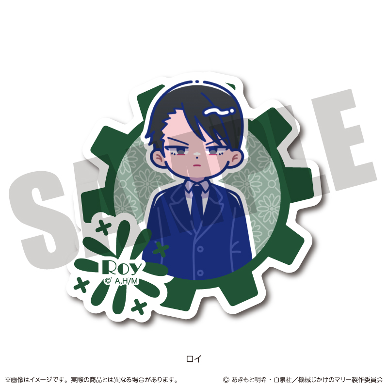 機械じかけのマリー_にゅ～とろ ダイカットステッカー D ロイ