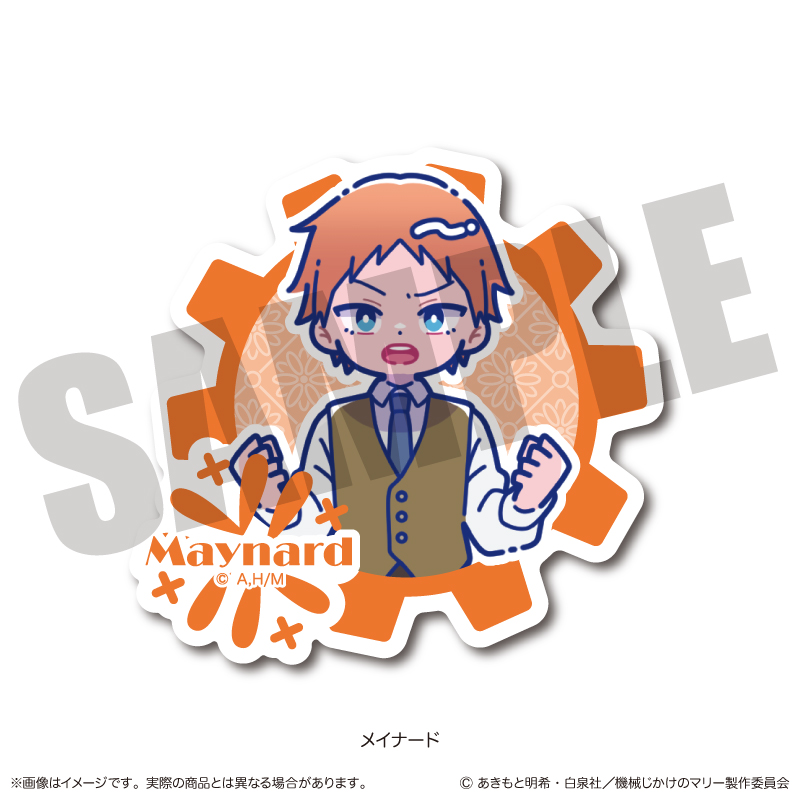 機械じかけのマリー_にゅ～とろ ダイカットステッカー E メイナード