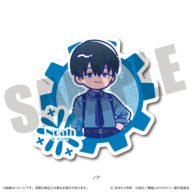 機械じかけのマリー_にゅ～とろ ダイカットステッカー F ノア