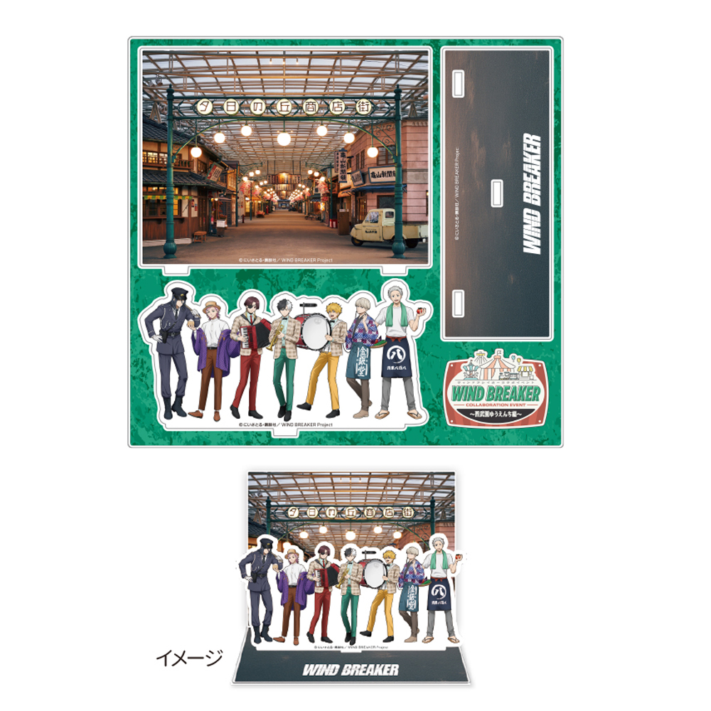 WIND BREAKER_ アクリルジオラマ_ゆうえんちver.