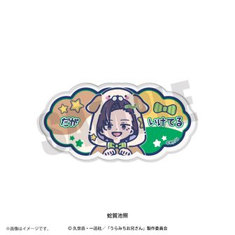 うらみちお兄さん | 公式グッズ・公式ライセンス商品専門 | colleize