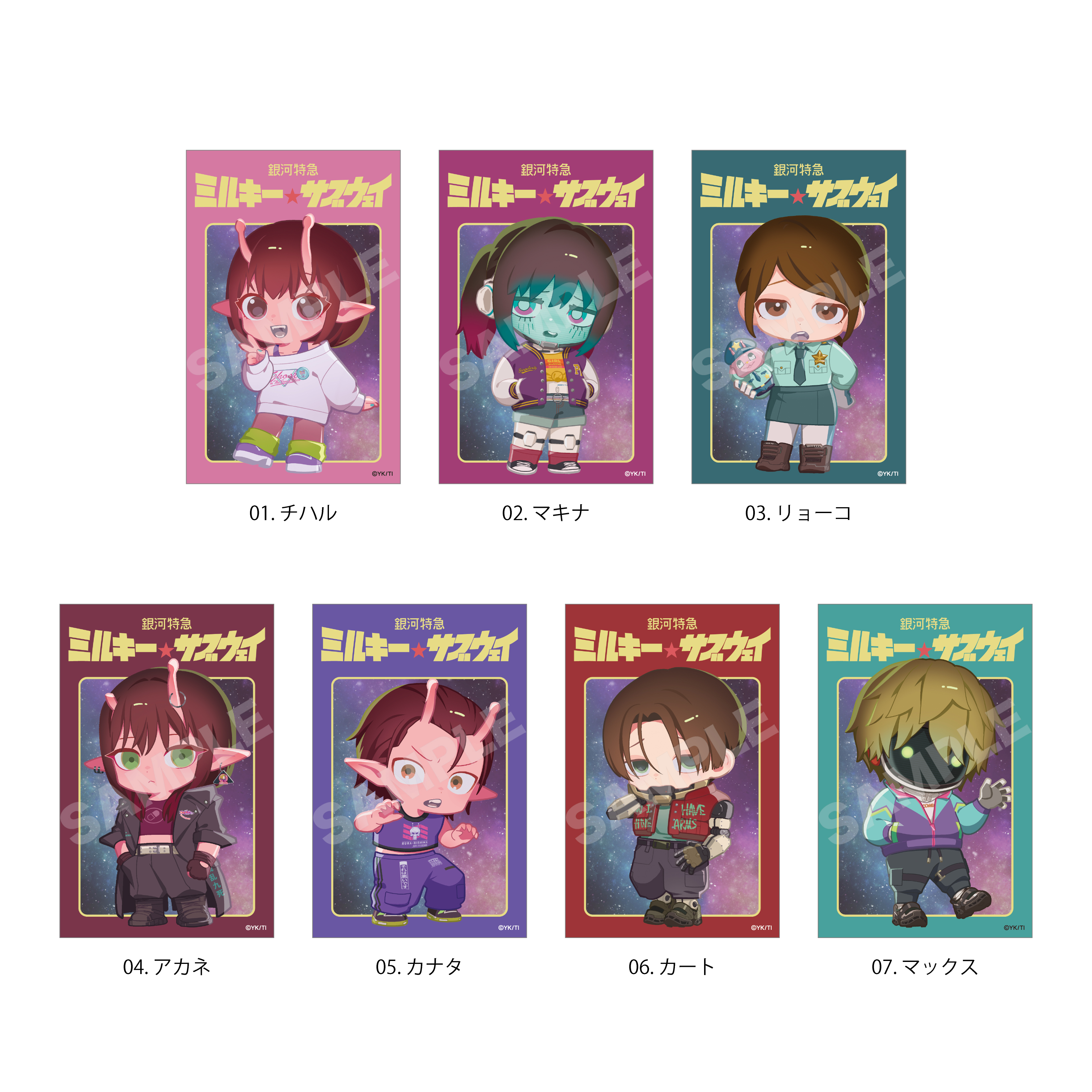 銀河特急 ミルキー☆サブウェイ_サテン地ステッカー /01　【コンプリートBOX／7個入り】
