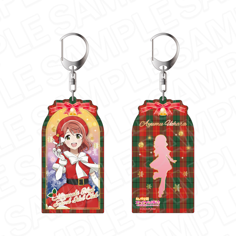 ラブライブ!虹ヶ咲学園スクールアイドル同好会_両面キーホルダー 上原歩夢 サンタ風衣装 ver.