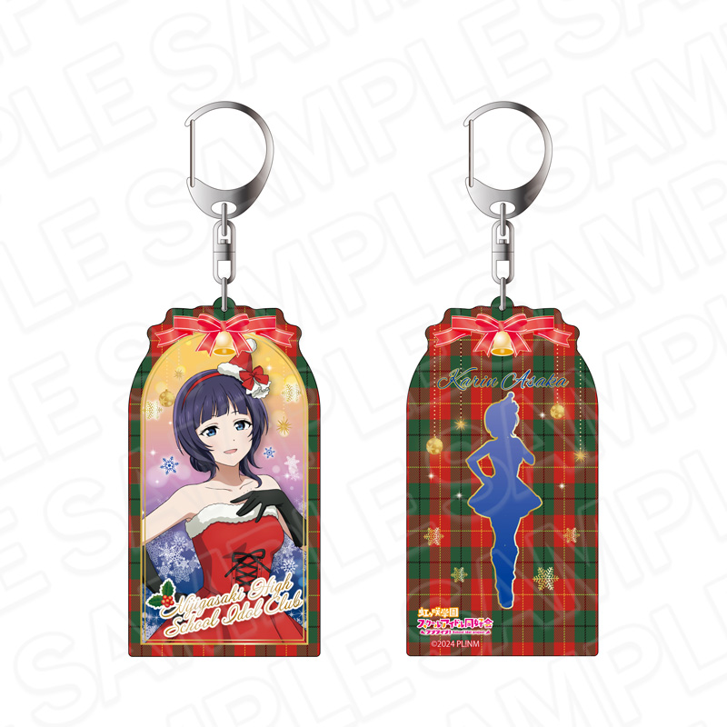 ラブライブ!虹ヶ咲学園スクールアイドル同好会_両面キーホルダー 朝香果林 サンタ風衣装 ver.