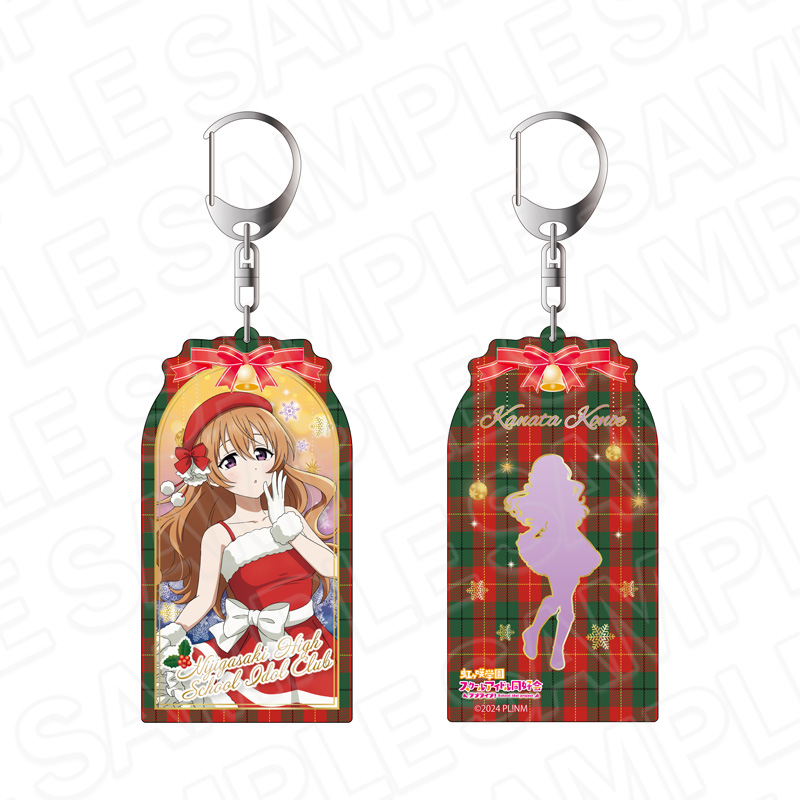 ラブライブ!虹ヶ咲学園スクールアイドル同好会_両面キーホルダー 近江彼方 サンタ風衣装 ver.