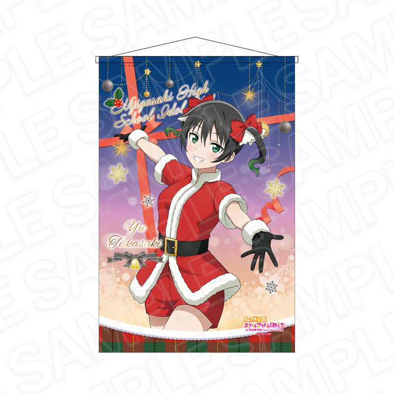 ラブライブ!虹ヶ咲学園スクールアイドル同好会_B2ラメタペストリー 高咲 侑 サンタ風衣装 ver.