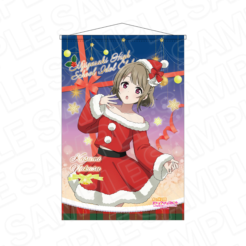 ラブライブ!虹ヶ咲学園スクールアイドル同好会_B2ラメタペストリー 中須かすみ サンタ風衣装 ver.