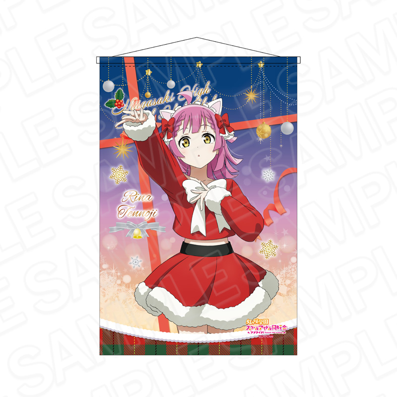 ラブライブ!虹ヶ咲学園スクールアイドル同好会_B2ラメタペストリー 天王寺璃奈 サンタ風衣装 ver.