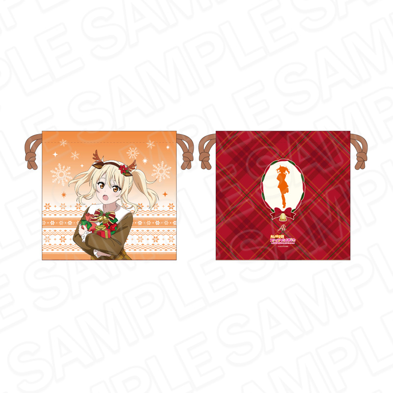 ラブライブ!虹ヶ咲学園スクールアイドル同好会_サテン巾着 宮下 愛 トナカイ風衣装 ver.