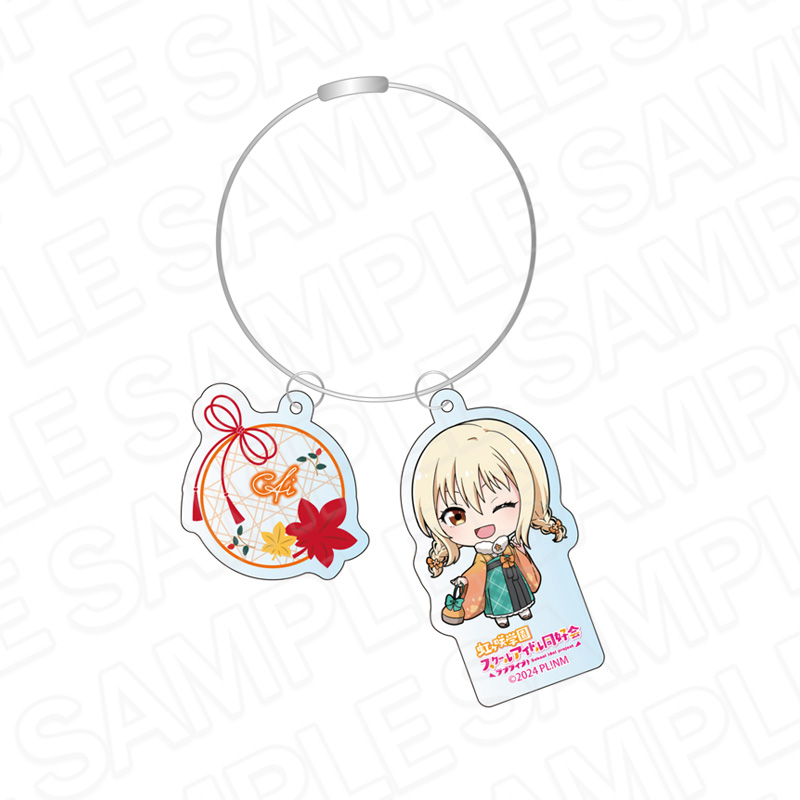 ラブライブ!虹ヶ咲学園スクールアイドル同好会_ワイヤーキーホルダー 宮下 愛 秋袴 デフォルメ ver.
