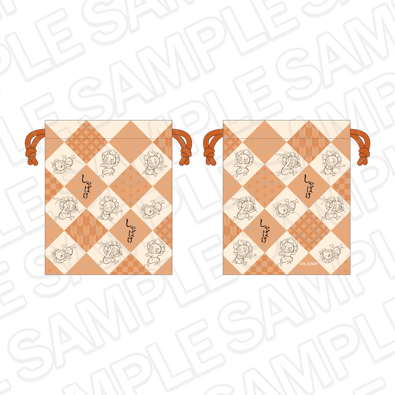 しゃばけ_巾着 鳴家戯画