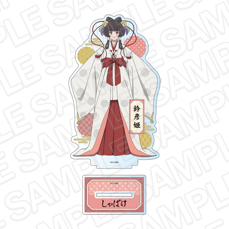 しゃばけ_デカアクリルスタンド 鈴彦姫