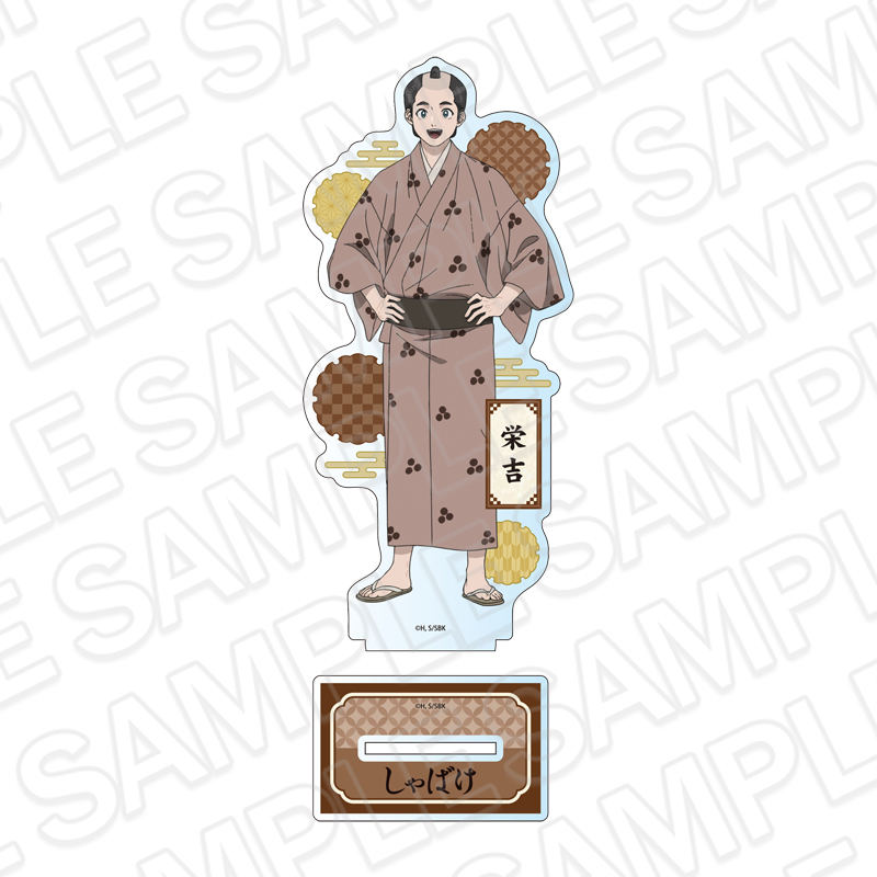 しゃばけ_デカアクリルスタンド 栄吉
