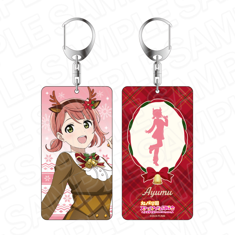ラブライブ!虹ヶ咲学園スクールアイドル同好会_両面キーホルダー 上原歩夢 トナカイ風衣装 ver.