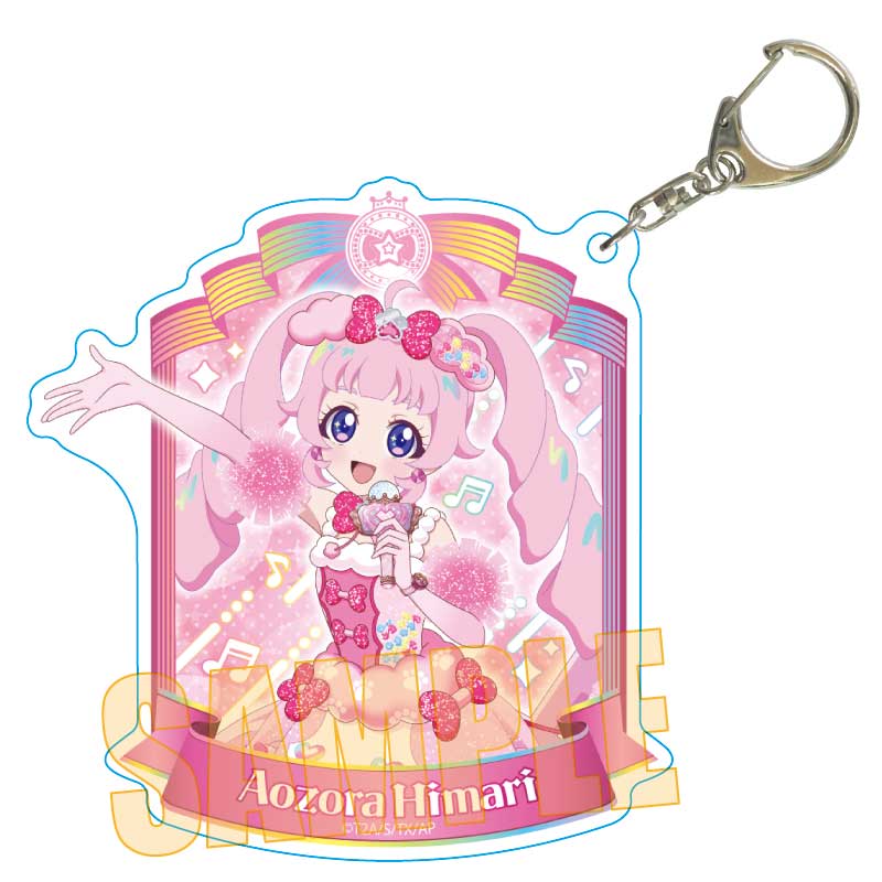 ひみつのアイプリ_ちょいデカアクリルキーホルダー 青空 ひまり(アニマルバズリウム)