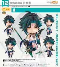 原神_ねんどろいど 魈 | 原神公式グッズ | colleize（コレイズ）